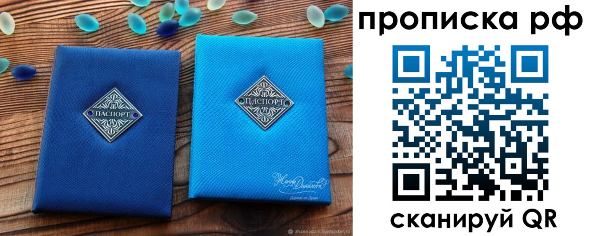 прописка поиск в Охе