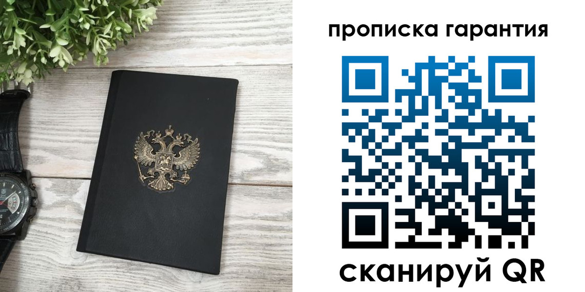 прописка поиск в Охе
