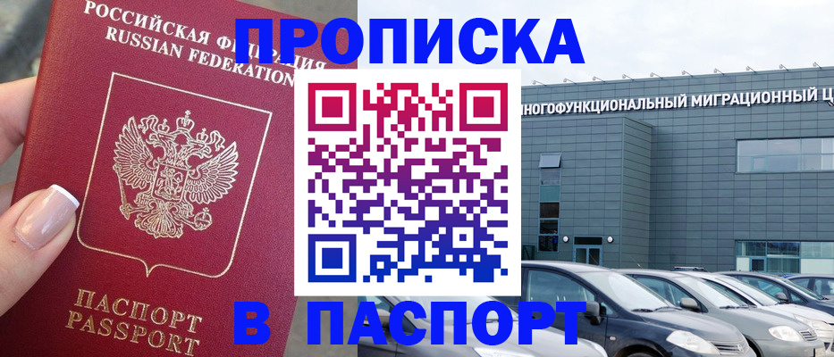 прописка для школы в Охе