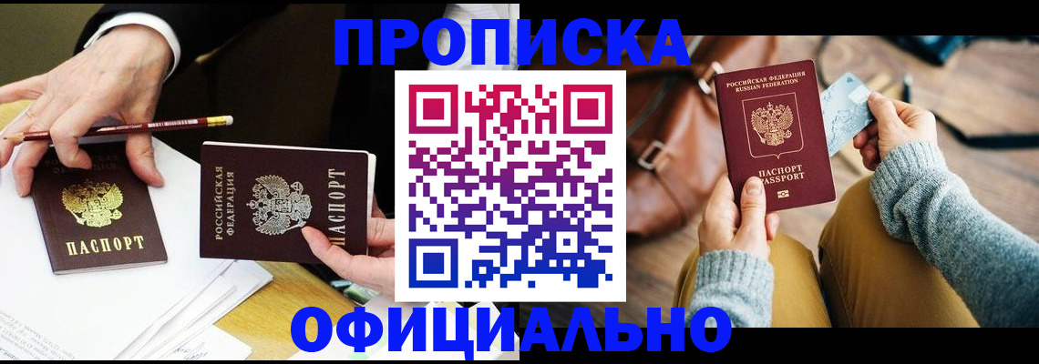 прописка иностранных граждан в Охе