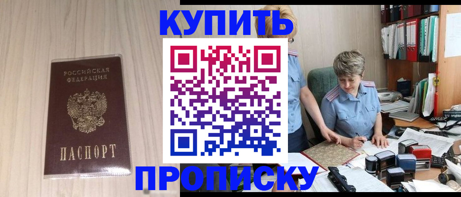 временная регистрация законно в Охе